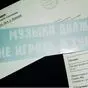 Размер 20 х 5 см