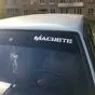 Наклейка Machete на лобовом стекле, белая, 30 х 6 см