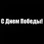 белый обычный