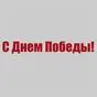 красный обычный