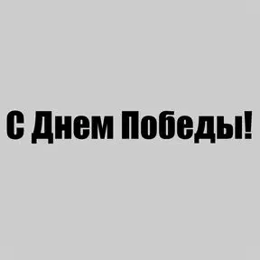черный обычный