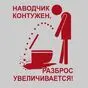 красный