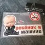 Виниловая наклейка Босс-молокосос с текстом Ребёнок в машине, размер 20 х 12 см
