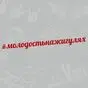 красная наклейка молодость молодость на жигулях