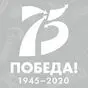 Наклейка 75 лет Победы