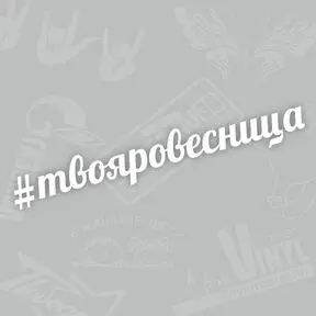 Клубная виниловая наклейка Мансори клуба на заднее стекло автомобиля с вашим городом