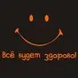 оранжевый