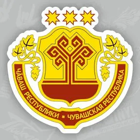 Наклейка с гербом Чувашии