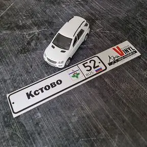 Наклейка Кстово
