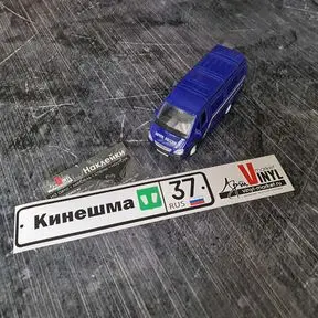 Наклейка Кинешма 47