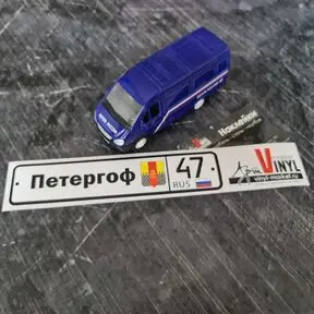 Наклейка Петргоф 47 регион