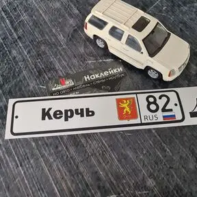 наклейка Керчь