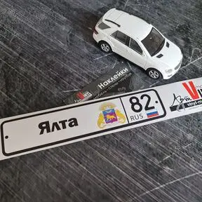 наклейка Ялта