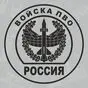 наклейка Войска ПВО