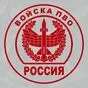 наклейка Войска ПВО