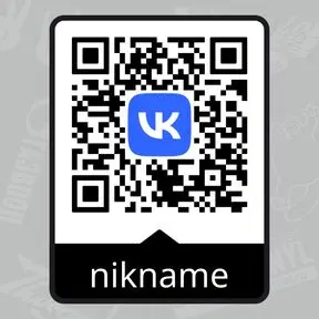 Наклейка с QR кодом ВК