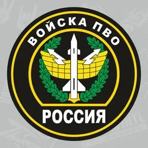 наклейка Войска ПВО