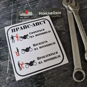 наклейка на бак мотоцикла