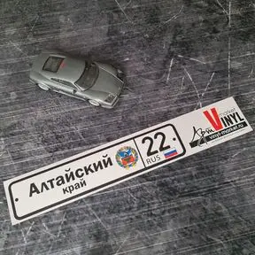 наклейка Алтайский край