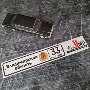 наклейка Владимирская область