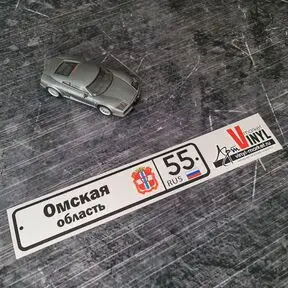 наклейка Омская область