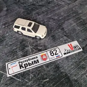 наклейка республика Крым