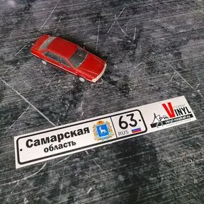 наклейка Самарская область