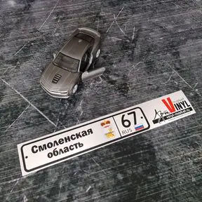 наклейка Смоленская область