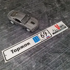 наклейка Торжок