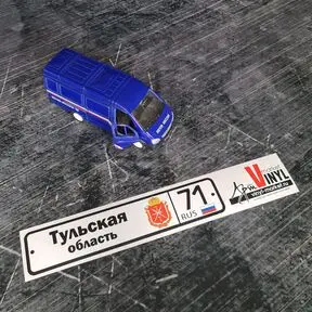 наклейка Тульская область