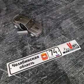 наклейка Челябинская область