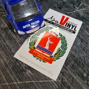 наклейка Герб Волгоградской области