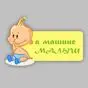 для мальчика