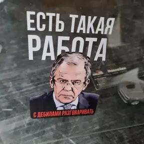 Наклейка С нами стыдно, зато весело