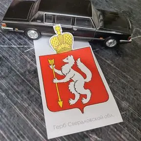 Наклейка герб Свердловской области