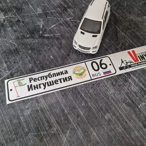 наклейка Ингушетия