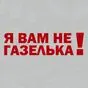 красный