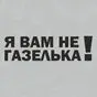 черный