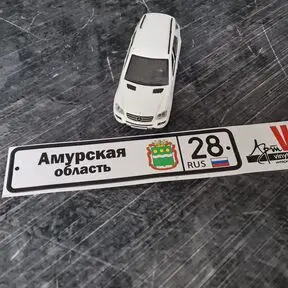 наклейка Амурская область