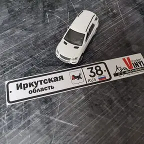 наклейка Иркутская область