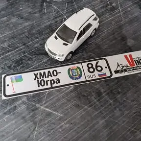 наклейка ХМАO — Югра