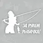 белый
