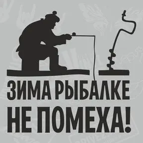Наклейка Еду за сыном