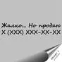  шрифт 
