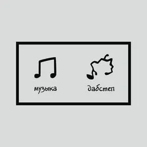 черный