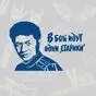 синий