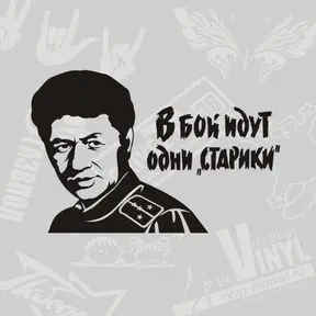 черный