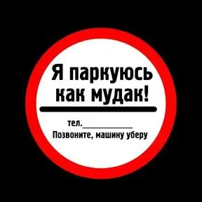 Магнит на авто