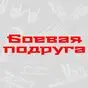 красный