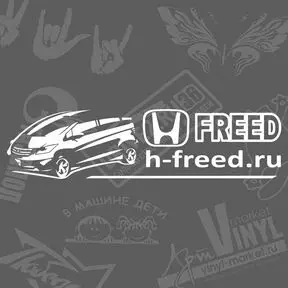 наклейка Н-FREED Club